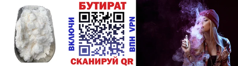 Купить где  Мглин  БУТИРАТ BDO 